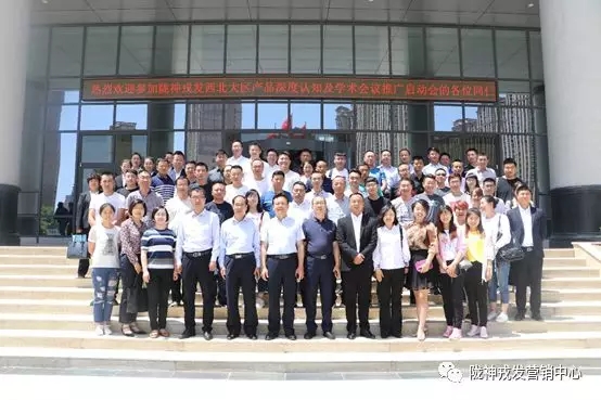 聚力凝心 共创辉煌 ——西北大区产品深度认知及学术推广启动会会议报道