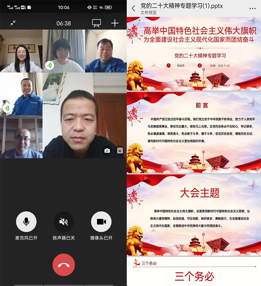 陇神戎发纪委专题传达学习贯彻党的二十大精神