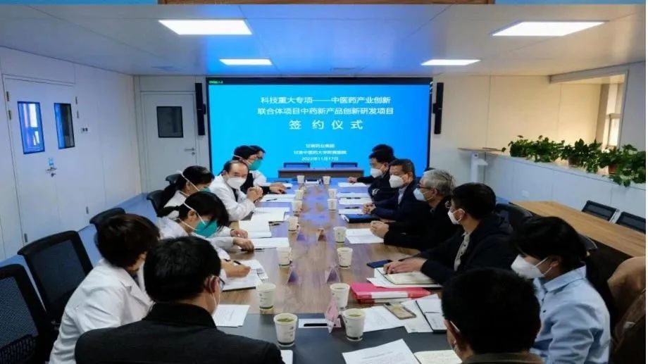 【集团要闻】窦生铭赴甘肃中医药大学附属医院考察交流并签署创新联合体项目合作协议