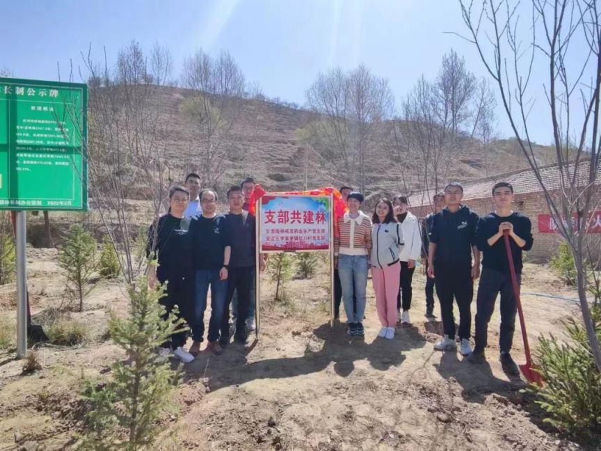 【“三抓三促”进行时】绿满陇中践初心 我为乡村添新绿——甘肃药业集团全面参与帮扶村“绿满陇中”春季造林