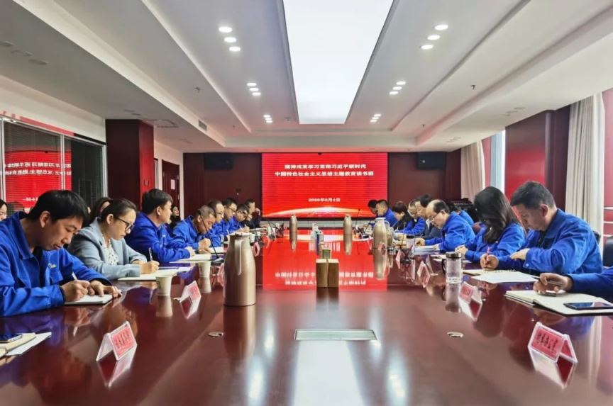 【主题教育】陇神戎发党委学习贯彻习近平新时代中国特色社会主义思想主题教育读书班开班