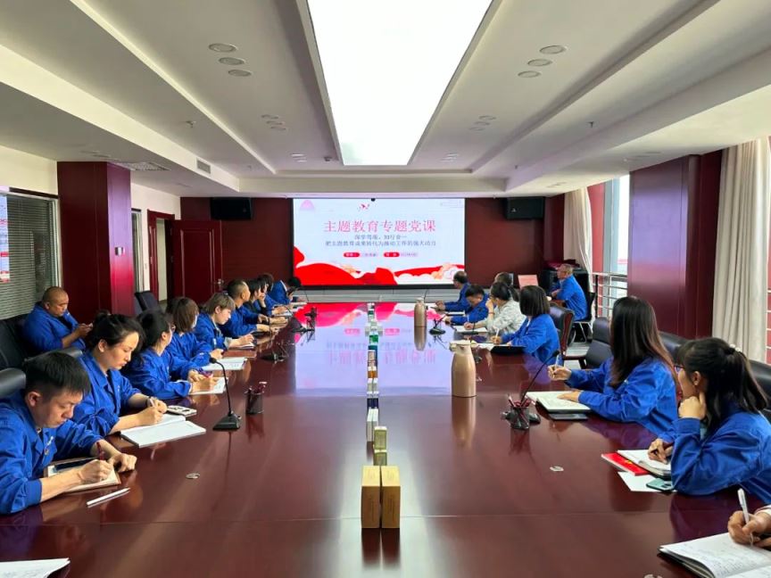 【主题教育】深学笃用、知行合一，把主题教育成果转化为推动工作的强大动力——陇神戎发党委委员刘茂盛讲授主题教育专题党课