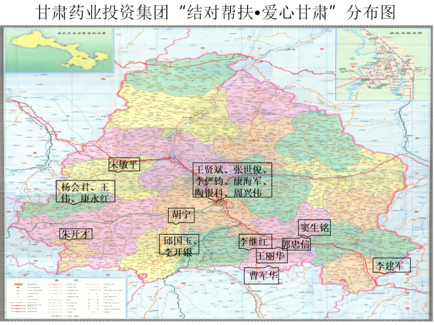【主题教育】甘肃药业集团全力推动“结对帮扶·爱心甘肃”工程建设走深走实
