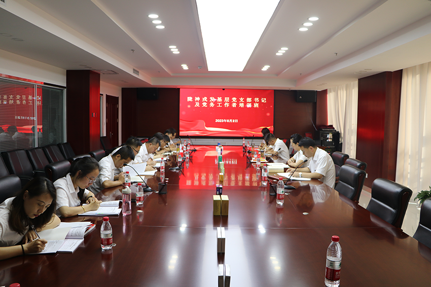 【“三抓三促”进行时】陇神戎发举办基层党支部书记及党务工作者培训班开班