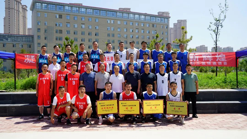 甘肃药业集团首届职工篮球邀请赛在陇神戎发圆满闭幕