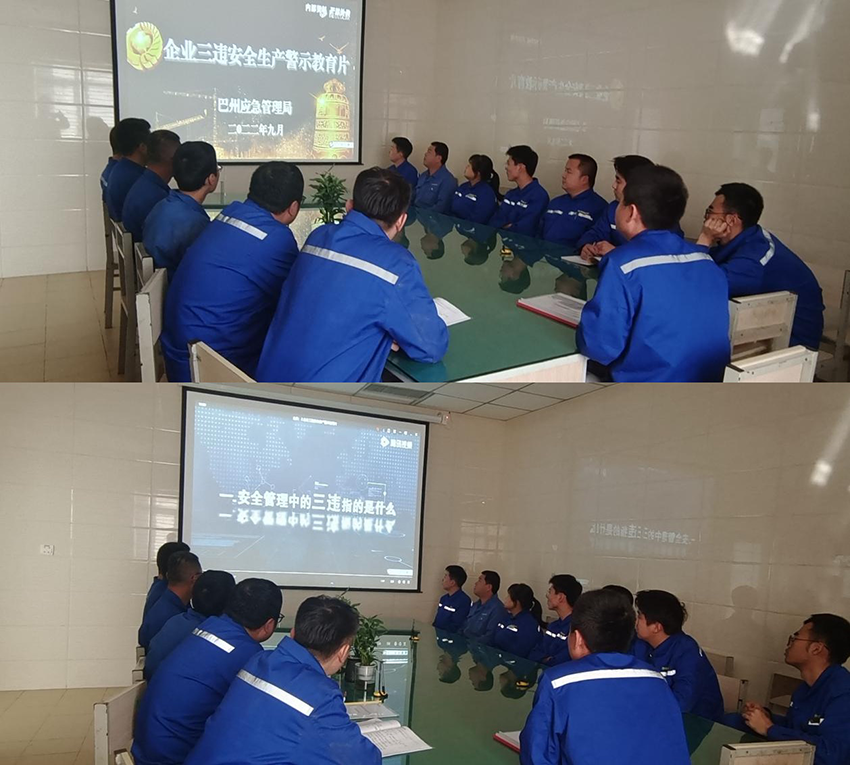 强化教育培训 守牢安全底线——前处理提取车间开展安全教育大培训