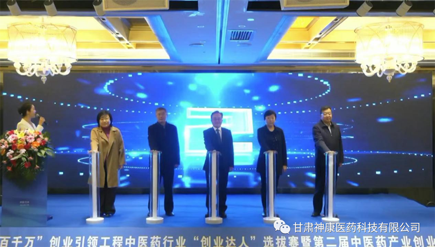 【神康新闻】传承中医药文化 发展中医药产业