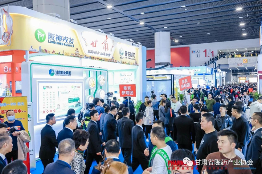 甘肃药业集团亮相第87届全国药品交易会