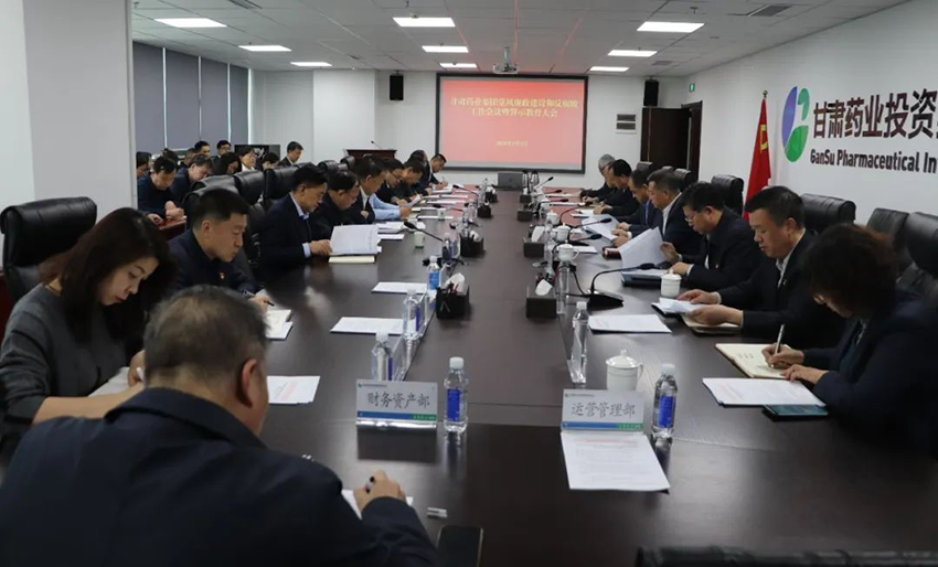 【集团要闻】集团公司召开党风廉政建设和反腐败工作会议暨警示教育大会