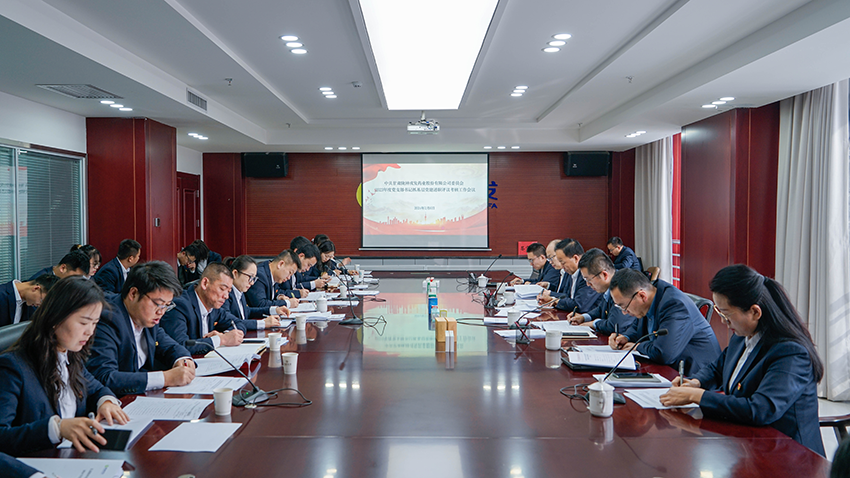 陇神戎发召开2023年度党支部书记抓基层党建述职评议考核暨2024年党建和党风廉政建设工作及警示教育大会