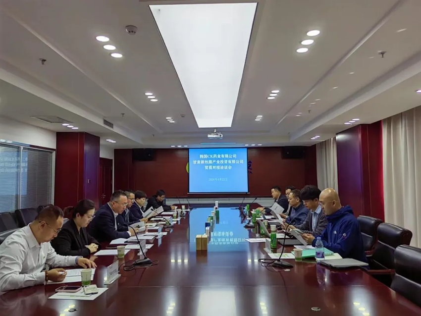 韩国CK药业有限公司莅临陇神戎发交流洽谈