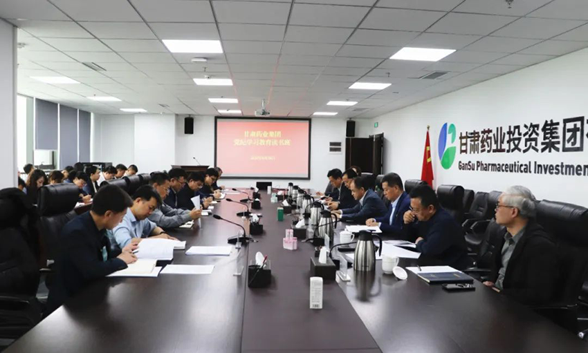 【集团要闻】集团公司党纪学习教育读书班开班