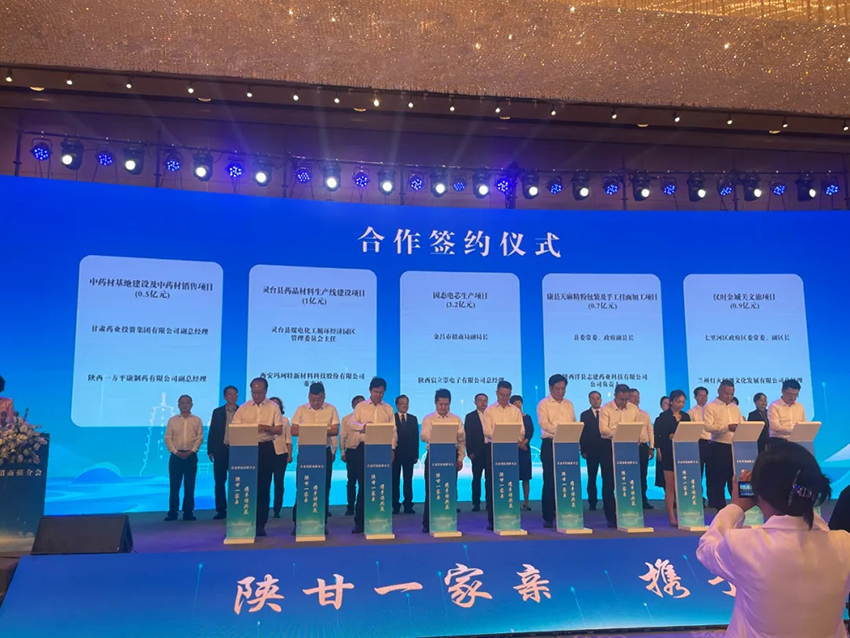 【集团要闻】“陕甘携手 共促发展” 甘肃药业集团与陕西一方平康制药签订战略合作协议