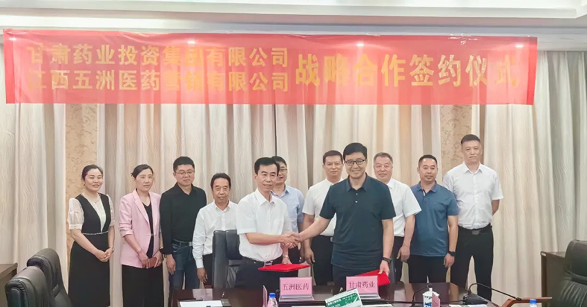 【集团要闻】共谋合作 共话发展——甘肃药业集团赴赣、粤、晋考察调研并签署合作协议