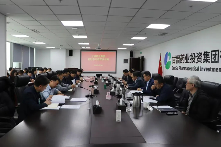 【集团要闻】真抓实干求实效，凝心聚力谋发展——甘肃药业集团“三抓三促”行动持续为高质量发展赋能增效