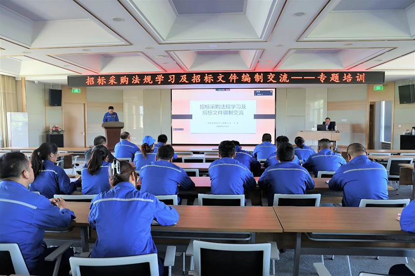 【普安新闻】甘肃药业集团普安制药开展“招标采购法规学习及招标文件编制交流”专题培训