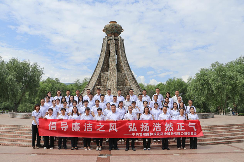 陇神戎发开展庆祝建党103周年系列活动