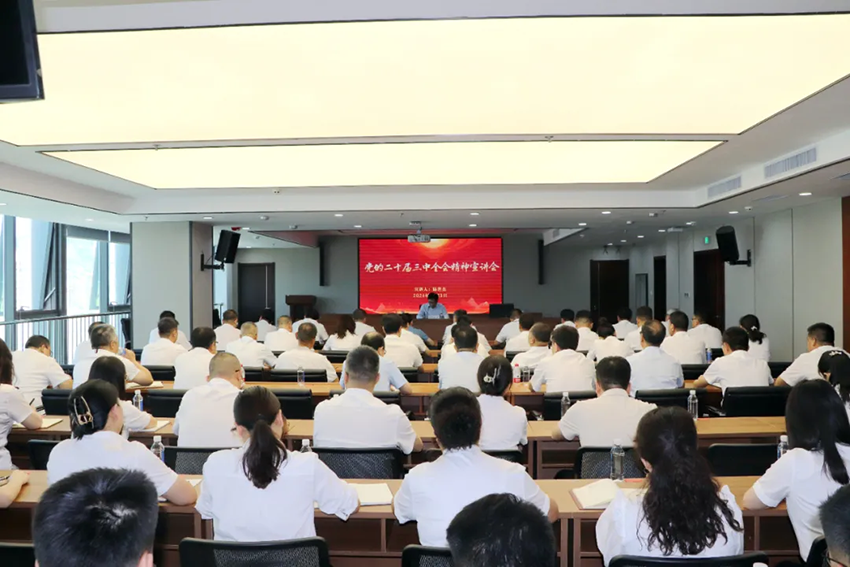 【集团要闻】陆世杰到甘肃药业集团宣讲党的二十届三中全会精神