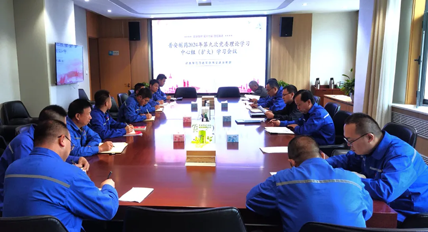 【普安新闻】普安制药——党建引领促发展，节能降耗增效益