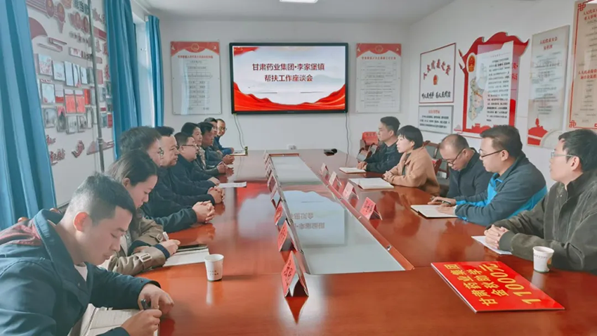 【集团要闻】甘肃药业集团到帮扶村开展“金秋助学”活动