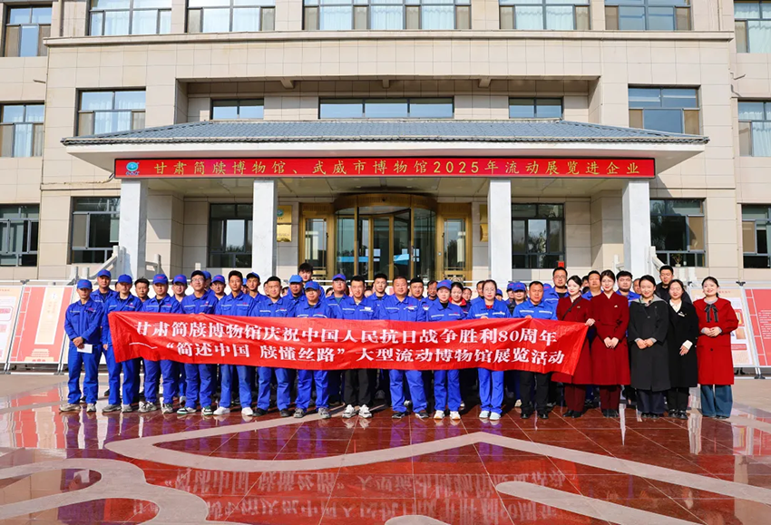 【普安新闻】流动展览进普安 文化传承润人心 ——甘肃简牍博物馆、武威市博物馆流动展览走进普安制药