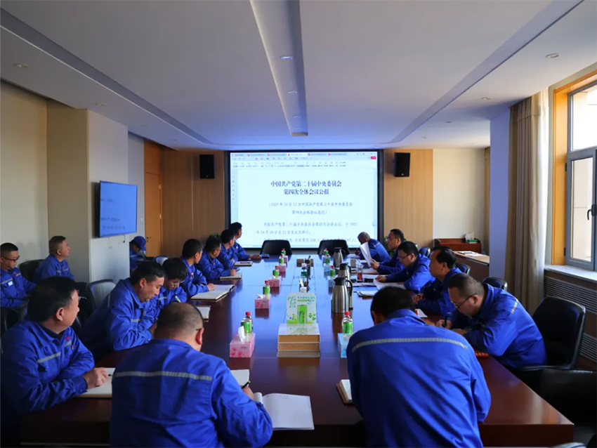 【普安新闻】普安制药召开党委（扩大）会议专题传达深入学习党的二十届四中全会精神