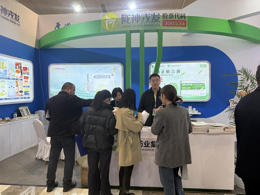 甘肃药业集团亮相第19届成长大会