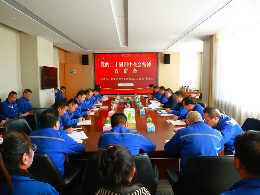 【普安新闻】窦生铭到普安制药宣讲党的二十届四中全会精神