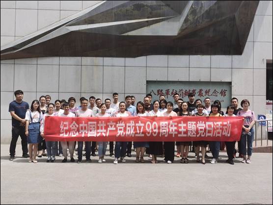 缅怀革命先烈，传承红色精神 —记陇神戎发机关党支部7月主题党日活动