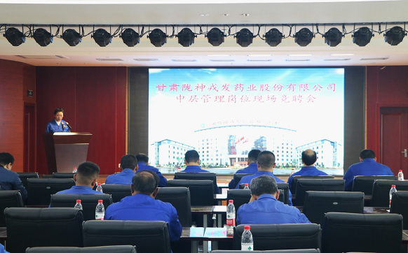 中层竞聘展风采，勇争第一敢担当—陇神戎发中层管理岗位竞聘圆满结束