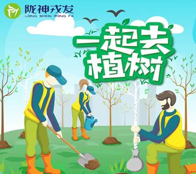 说明: 说明: C:UsersAdministratorDesktop植树活动植树节海报_副本.jpg