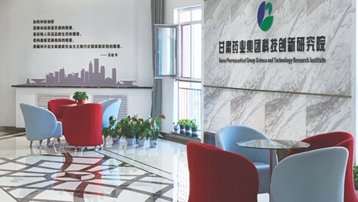 甘肃药业集团科技创新研究院有限公司